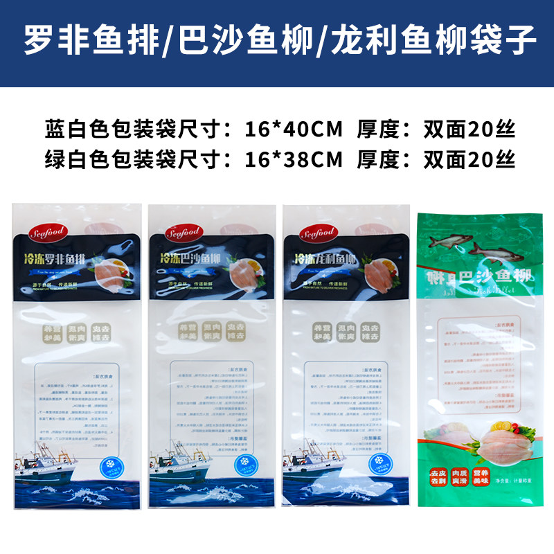 礼品袋冷冻海鲜水产鱼片图片