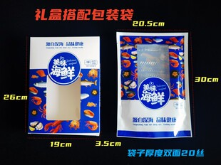 新款美味通用海鲜虾仁海兔海蛎子生蚝海螺包装袋一斤通用礼盒