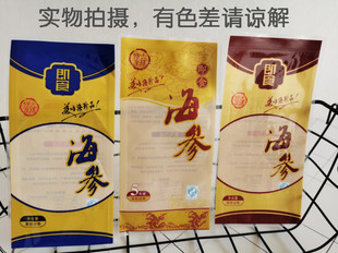 即食海参抽真空包装袋包邮野生单个刺参塑料包装袋子批发