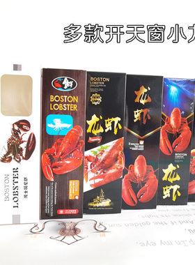 古巴龙虾礼盒小龙虾礼盒