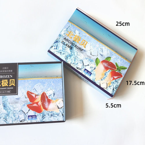 北极贝1斤装2斤装包装盒礼品盒