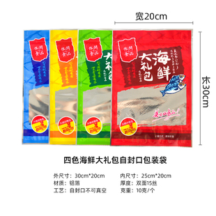 新款过年海鲜大礼包镀铝自封口一斤装海鲜通用包装袋包装袋子