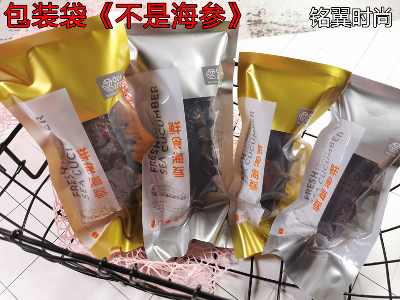 单只一斤装即食海参真空袋包邮海参尼龙袋鲜食海参礼品包装袋