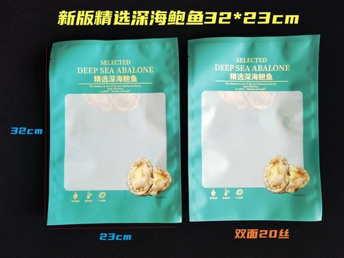 冷冻生鲜抽真空包装袋