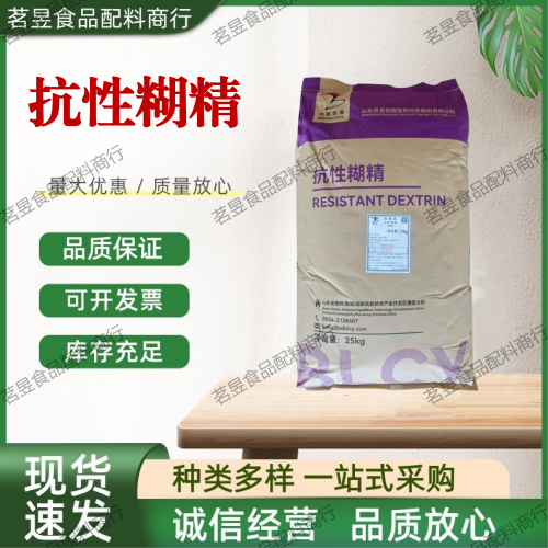 食品级抗性糊精益生元纤维粉
