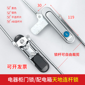 铁皮柜电箱锁弹跳式 把手锁电器设备柜门天地连杆锁机箱控制柜门锁
