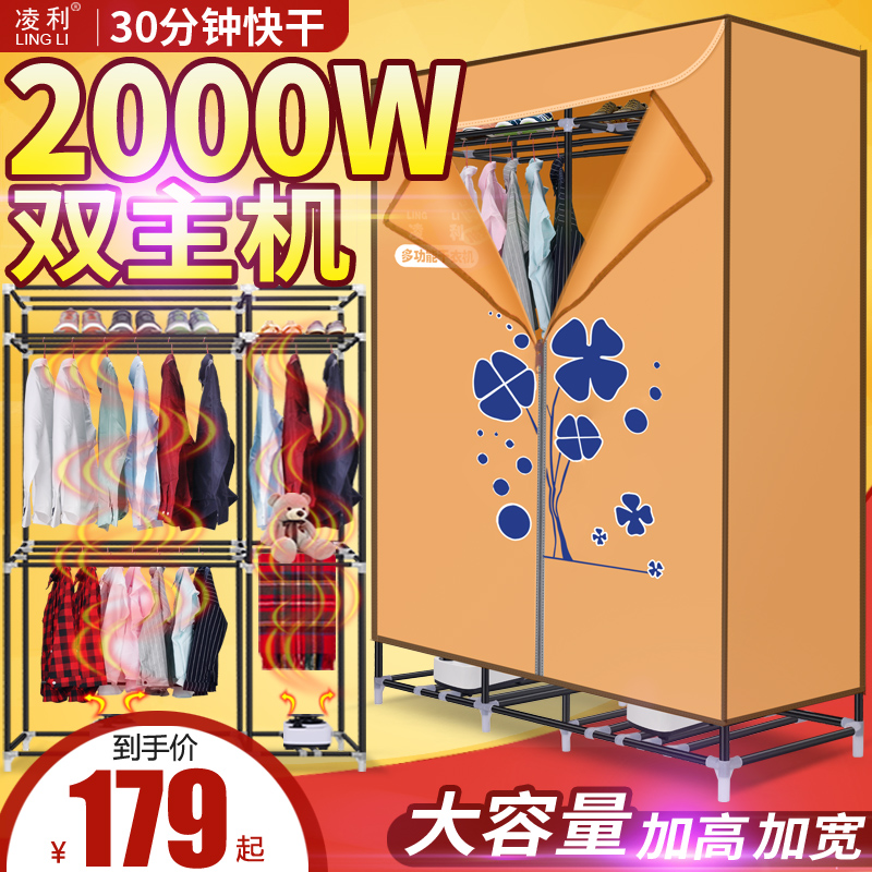 烤衣服风干衣机宝宝家用哄烘干机速干衣器省电杀菌烘衣架大容量