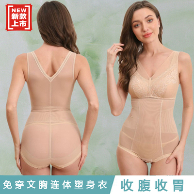 大码兔文胸连体塑身衣薄款夏季