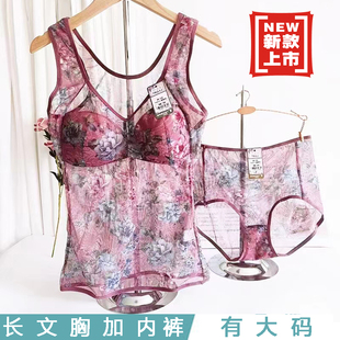 女 长文胸内裤 一套夏季 超薄透气印花大码 免文胸吊带背心打底衣套装