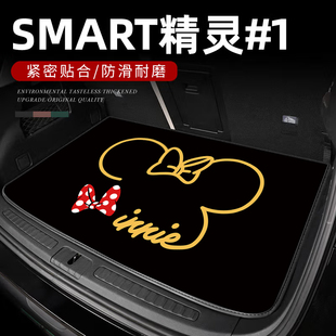 奔驰Smart精灵一号专用后备箱垫子尾箱垫1号汽车改装 2024款 用品