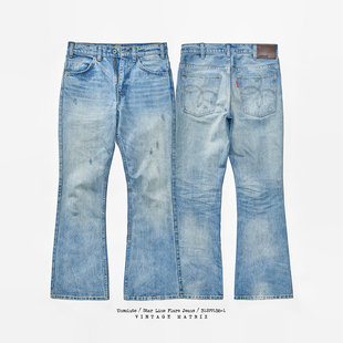UNSOLUTE 酸化冰蓝 初代646 三体 菲董同款 喇叭裤 牛仔裤