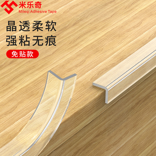 楼梯防滑条透明胶条台阶踏步包边条地板压条大理石收口直角自粘