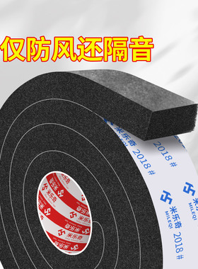 门密封条门缝防风隔音房门推拉玻璃门窗减震缓冲门太松关不紧神器