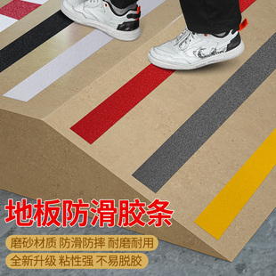 台阶楼梯防滑条室外大理石压线贴自粘 幼儿园坡道踏步瓷砖贴垫pvc