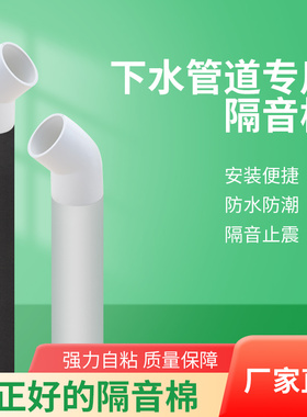 下水管道隔音棉阻燃美化自粘燃气