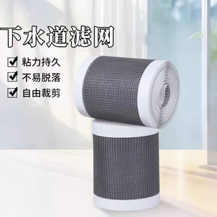 渠口隔网下水道浴室毛发地漏贴卫生间排风口防虫防尘防异物纱网罩