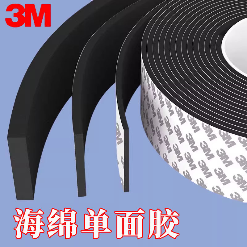 3M海绵密封条中小型健身器材扶手把防护保护套防滑泡沫套管通用套