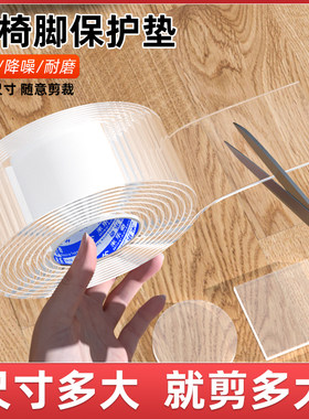 家具脚垫床脚垫椅子静音垫防刮花