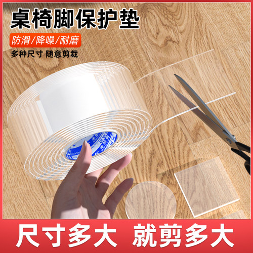 家具脚垫床脚垫椅子静音垫防刮花