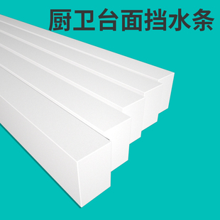 台面遮缝条浴室柜边缘缝隙填充边缝卡条补缝板台盆防水填缝条挡水