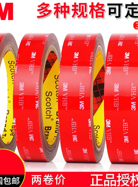 3m双面胶高粘度VHB固定ETC支架汽车用晴雨挡车窗雨眉防水正品胶带