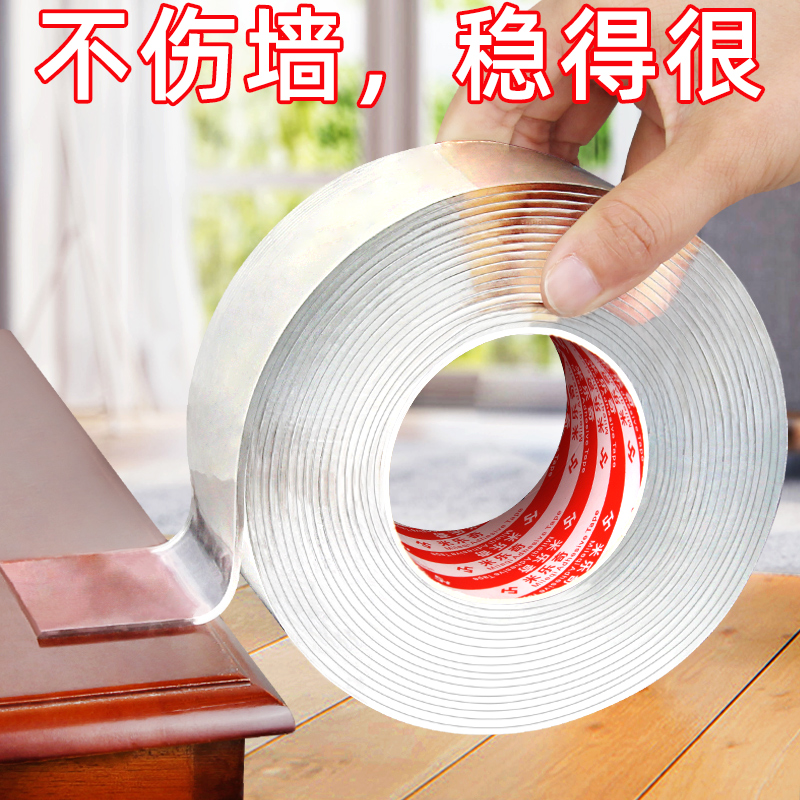 排插固定器承重高粘度纳米双面胶