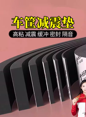 电动车车筐垫防刮减震缓冲垫助力