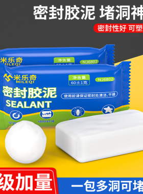 补墙贴遮瑕遮丑瓷砖玻璃补洞空调