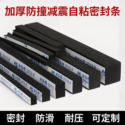 防震胶垫海绵垫EVA高密度带密封