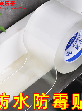 厨房防水胶水槽封边灶台防油贴纸