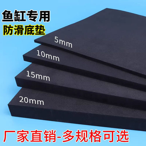鱼缸专用防滑垫加厚EVA鱼缸垫