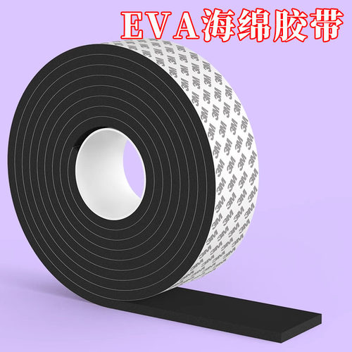 3M海绵胶带EVA泡绵胶条单面强力