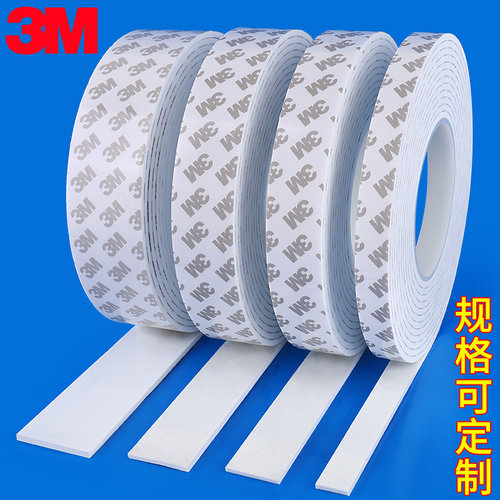 3M白色桌脚垫防撞贴门框缓冲减震