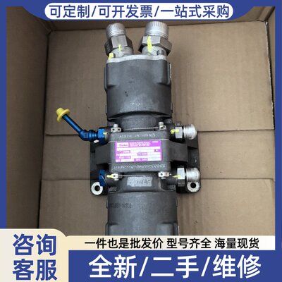 议价航空PTU（液压动力转换组件 Power Transfe
