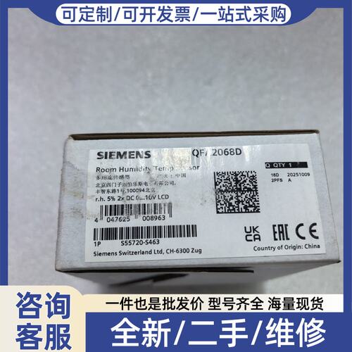 议价温湿度传感器 QFA2068D