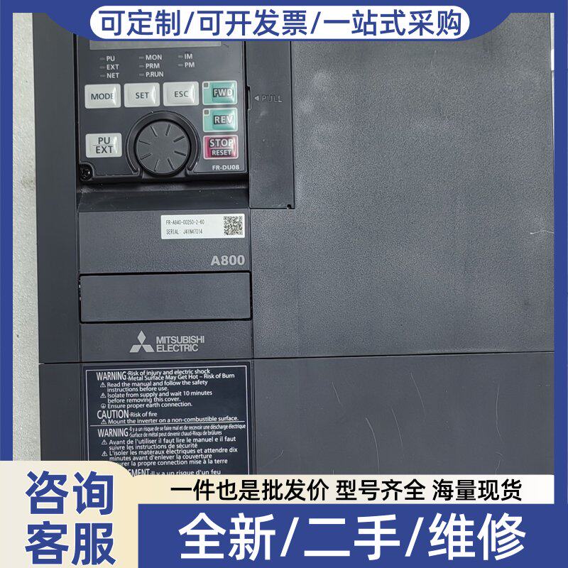 议价变频器 A800系列 FR-A840-00250-2-6