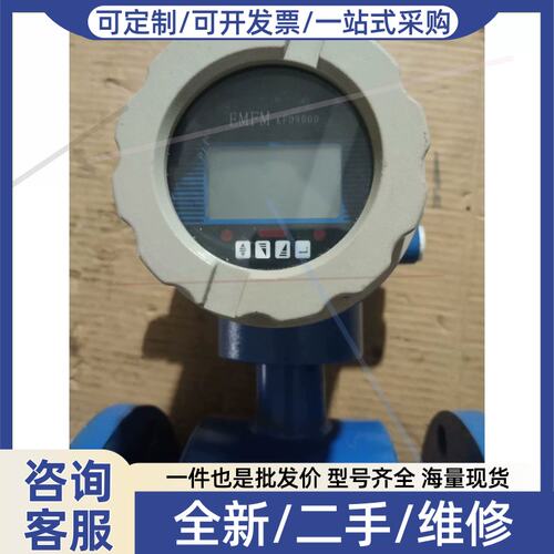 议价议价电磁计EMFM.k9000两台，编码DHLD一100