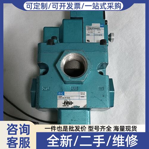 议价MAC高频电磁阀