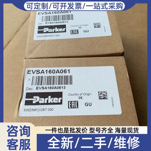 议价EVSA160A061单向阀进口 当天下单可