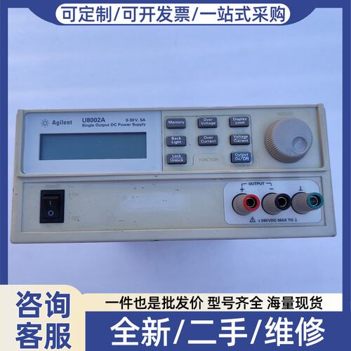 议价安捷伦U8002A直流电源