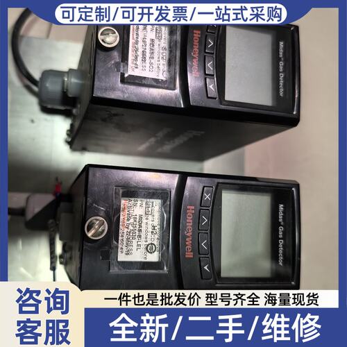 议价Midas Gas Deteor气体