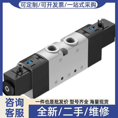 议价议价FESTO 电磁阀 VSNB-FC-M52-M-G14-P2-CS 2783643
