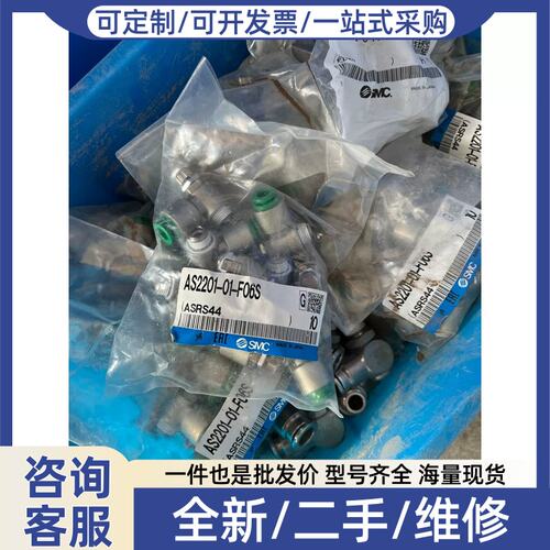 议价议价AS2201-01-F06S、KQB2H11-04S(137