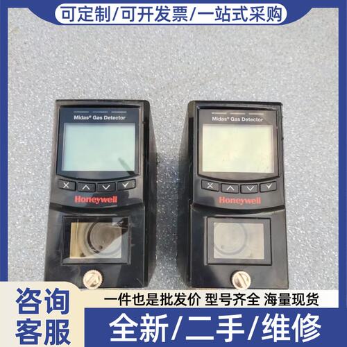 议价/MidaS Gas Detec