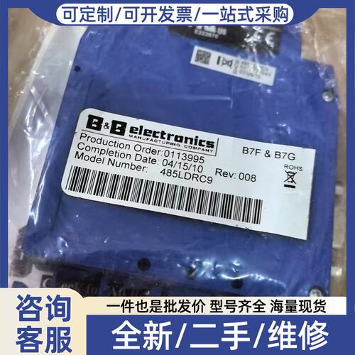 议价485LDRC9库存转换器485LDRC9，实物拍，