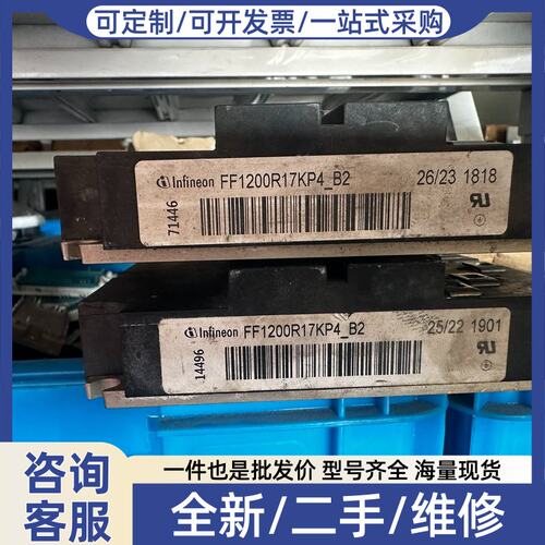 议价FF1200R17KP4-B2 模块 功能包好 只
