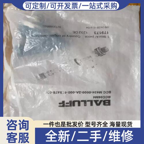 议价议价连接器balluffbcc06m4 bcc m4
