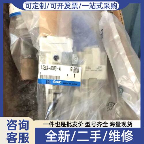 议价议价两联件AC30A-03D-AAC30A-03DG-A正品AW+AL
