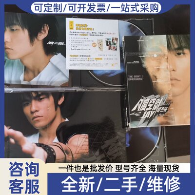 议价八度空间 首批次银圈版 2002年品，品相很新，