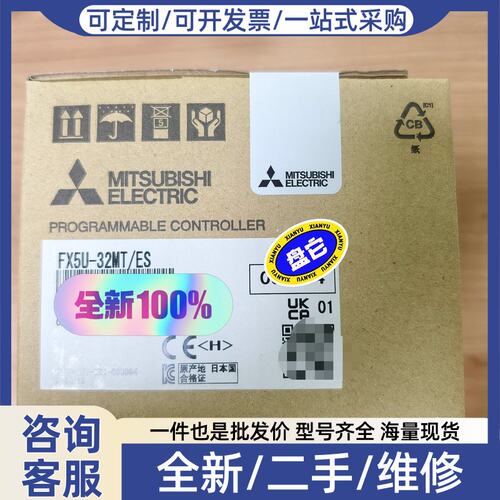 议价PLC FX5U-32MT/ES，正品，未拆